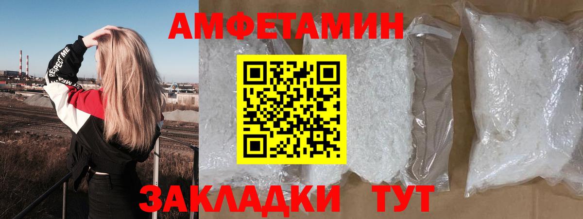 АМФЕТАМИН VHQ Новокузнецк