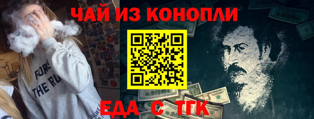 Печенье с ТГК марихуана  Вход с VPN  Новокузнецк 