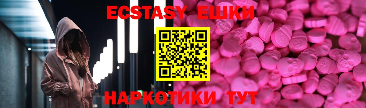 Новокузнецк  ЭКСТАЗИ  Вход с VPN  Ecstasy Philipp Plein  Ecstasy XTC 