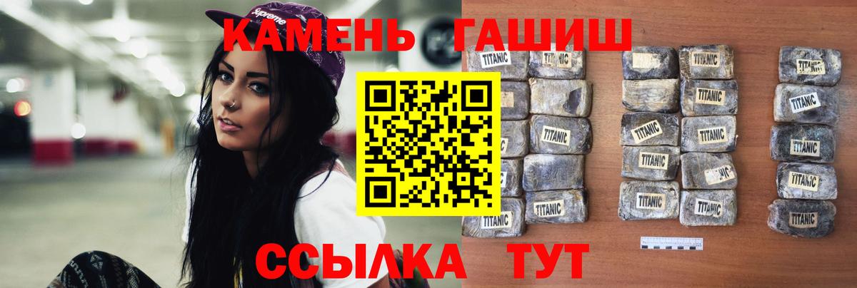 Гашиш хэш  ГАШИШ hashish  Новокузнецк  Гашиш  Вход с VPN 