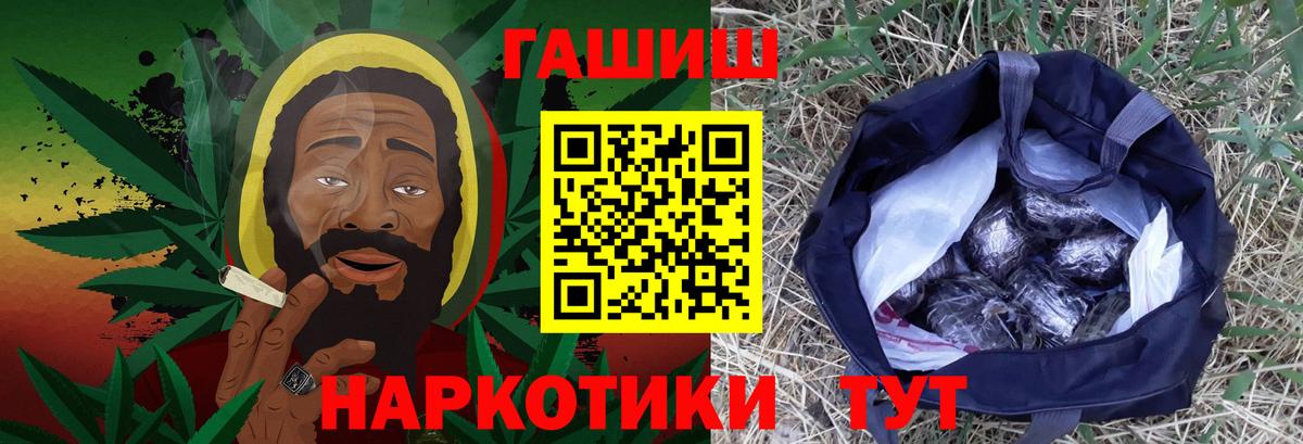 ГАШ hashish Новокузнецк