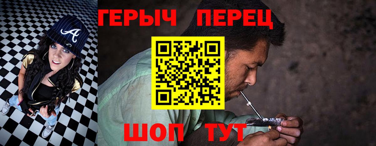 Героин Heroin Новокузнецк