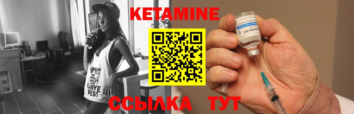 Новокузнецк  Кетамин ketamine  Кетамин VHQ  Вход с VPN 