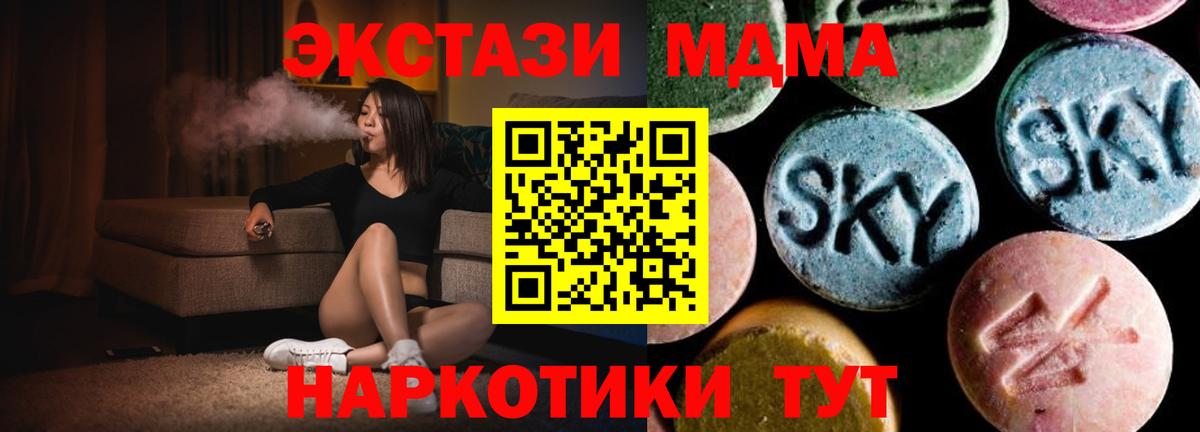 MDMA кристаллы  MDMA Molly  Вход с VPN  Новокузнецк 