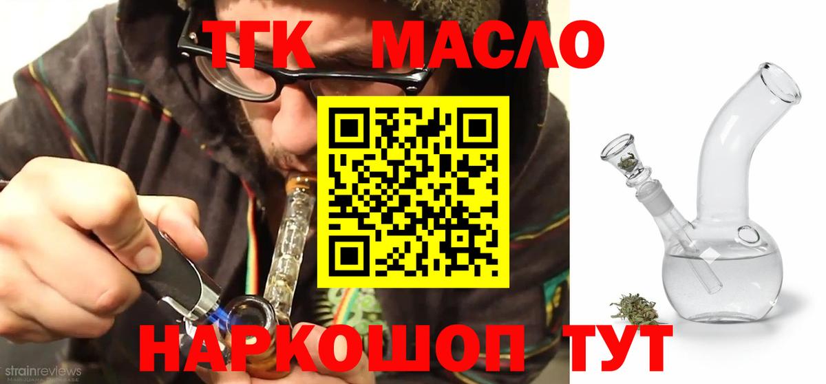 даркнет сайт  ТГК концентрат  Вход с VPN  Новокузнецк 